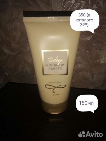 Avon today tomorrow always