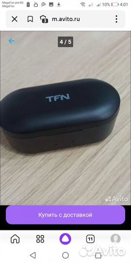 Беспроводные наушники