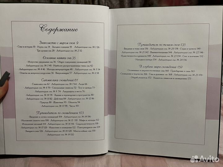 Книги по нумерологии, астрологии, гаданию