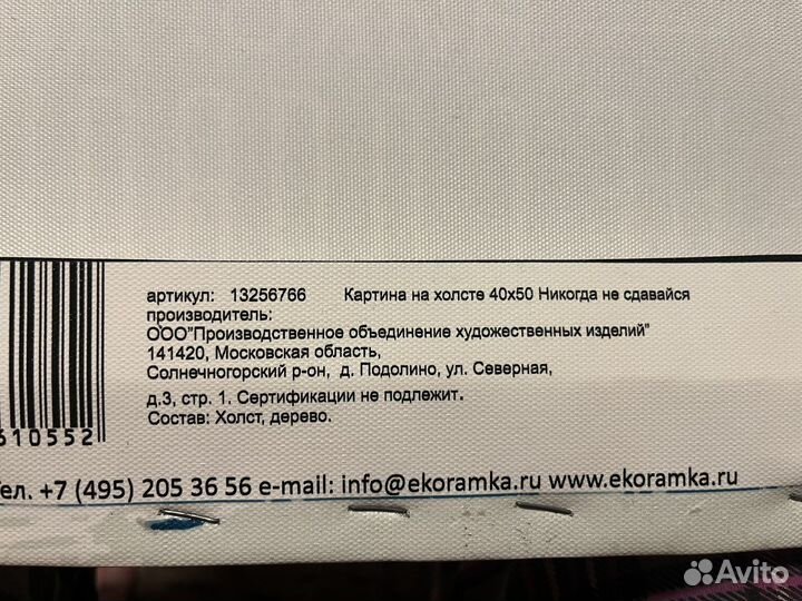 Картина на холсте