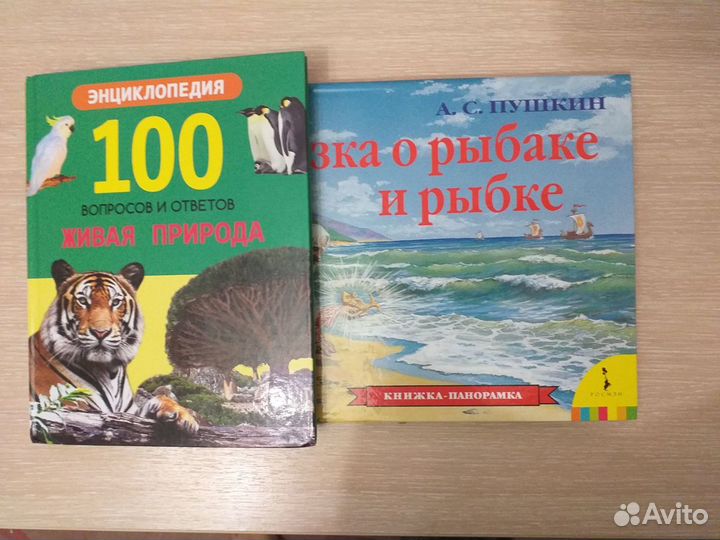 Детские книжки пакетом