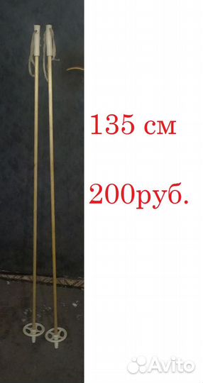 Лыжи деревянные СССР и палки