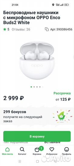 Беспроводные наушники Oppo Air 2i