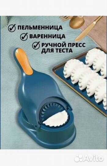 Пресс форма для лепки вареников и пельменей