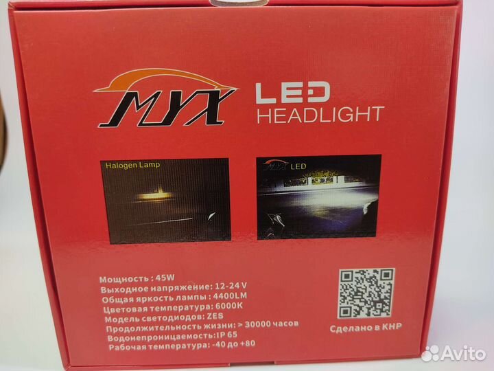 Светодиодные автолампы MYX X3 H7 12V-24V18W 6000K