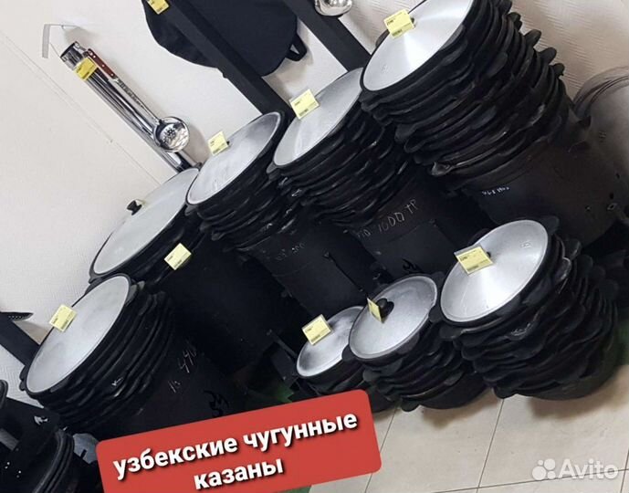 Казан чугунный 8 литров