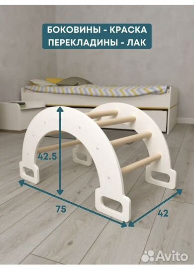 Арка Пиклера - качалка