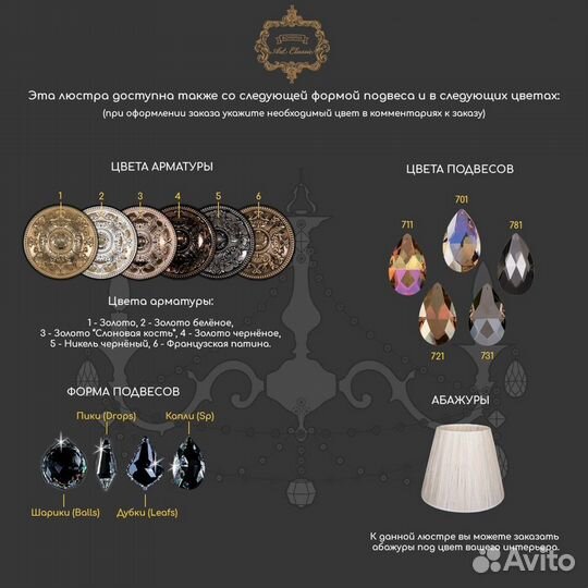 Bohemia Art Classic 31.19.8.CK125SP.250SP.G.Sp.Amb