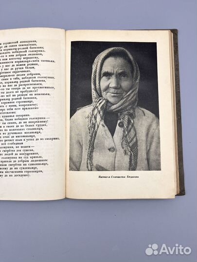 Русские плачи Библиотека поэта 1937 год