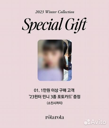 Ивентная карта Минни