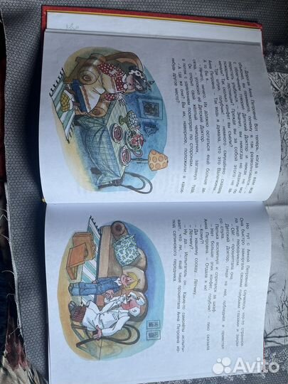 Приключения желтого чемоданчика Софья Прокофьева