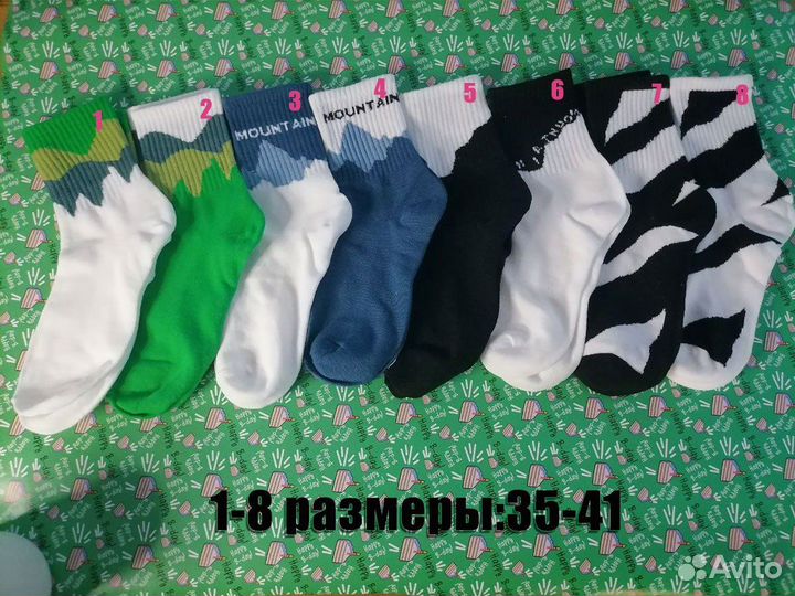 Носки мужские и женские