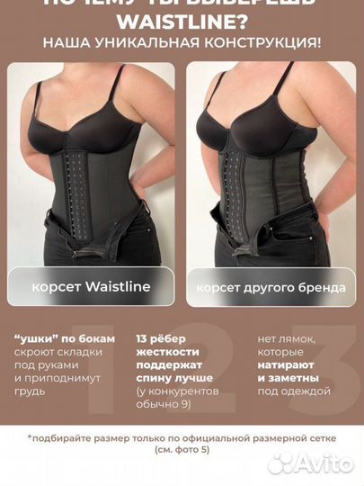 Корсет для похудения Waistline