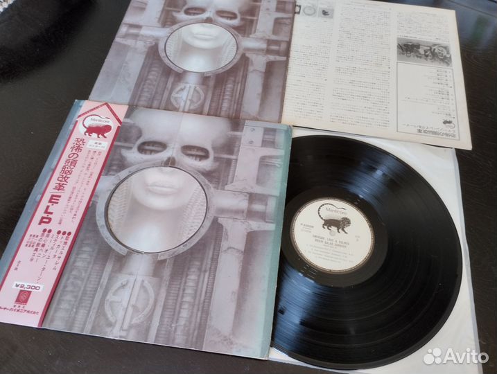 Emerson, Lake & Palmer 1973 Brain Salad Surgery (J