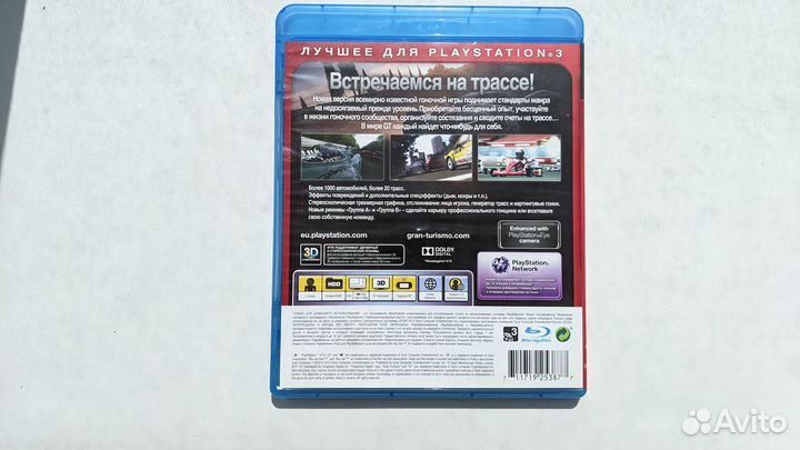 Диск GranTurismo 5