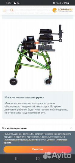 Ходунки для деток дцп