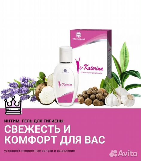 Интим -гель 100 мл