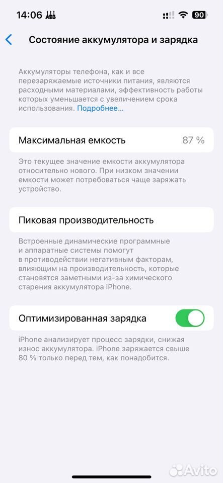 iPhone 14, 128 ГБ