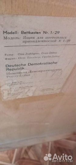 Сундук старюю