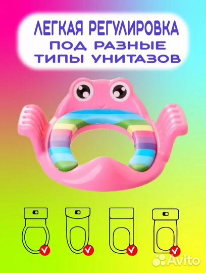 Накладка для унитаза детская