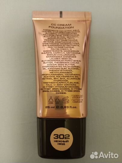 Сс-крем для лица Stellary, тон 302, нежный нюд