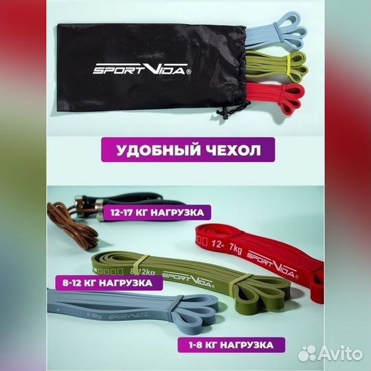 Резиновые петли для тренировок 3шт разной нагрузки