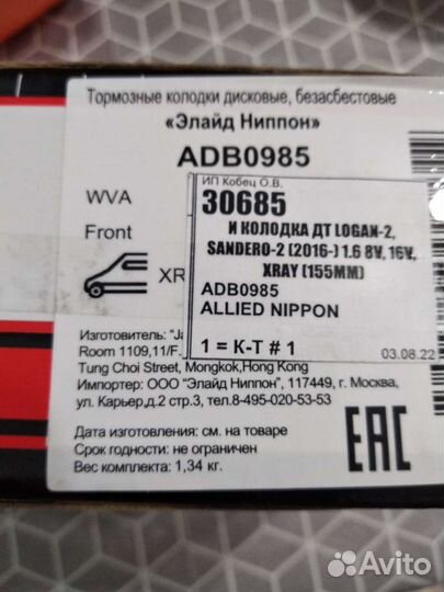 Тормозные колодки renault logan 2