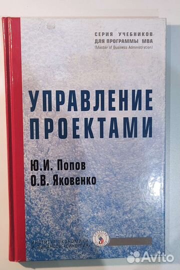 Учебники курса мва Стратегический менеджмент, 5 шт