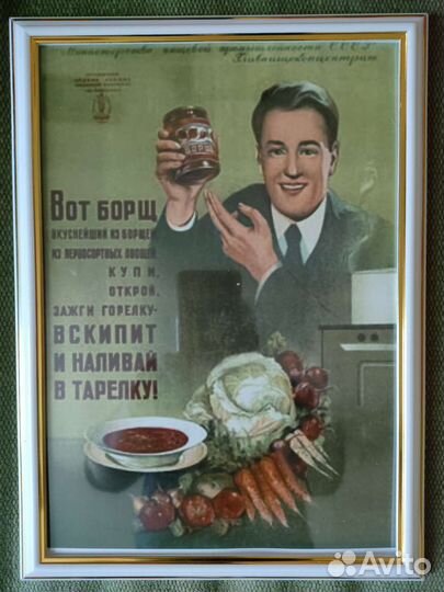 Плакаты постеры ретро СССР в рамке