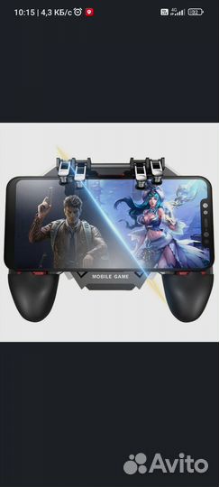 Игровой джойстик новый для телефона