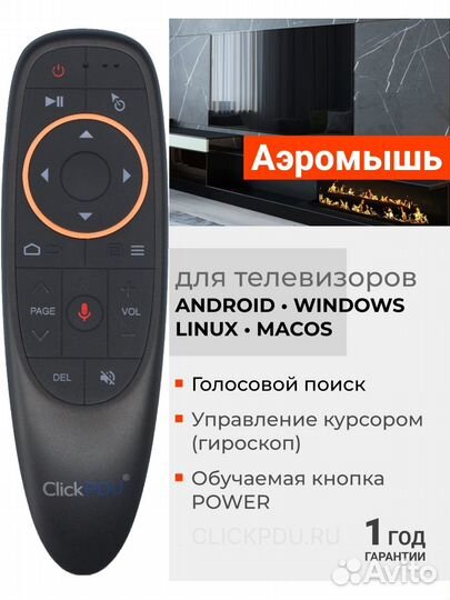 Пульт аэромышь g10s с гироскопом