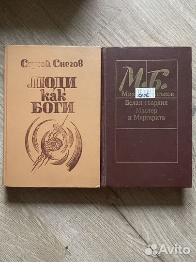 Книги Булгаков, Маяковский, Форш, Каверин, Бальзак