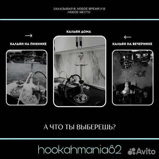 Аренда/Прокат кальяна/кальянов