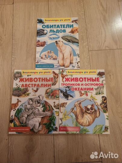 Книги для детей, изд. Рипол классик
