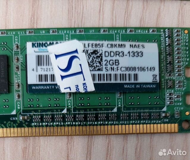 Оперативная память ddr3 2gb
