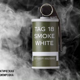 Дымовая шашка TAG 18 White Smoke