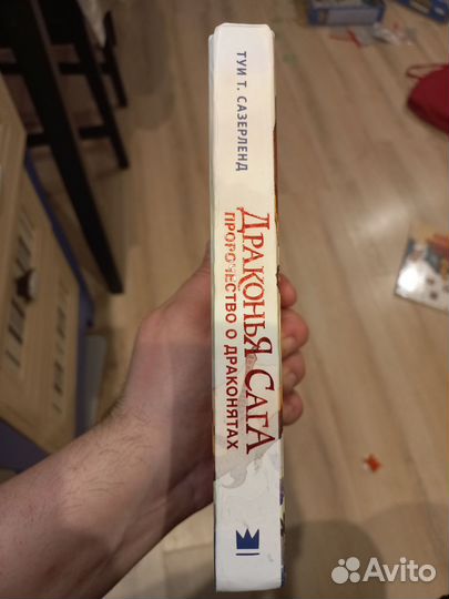 Книги драконья сага