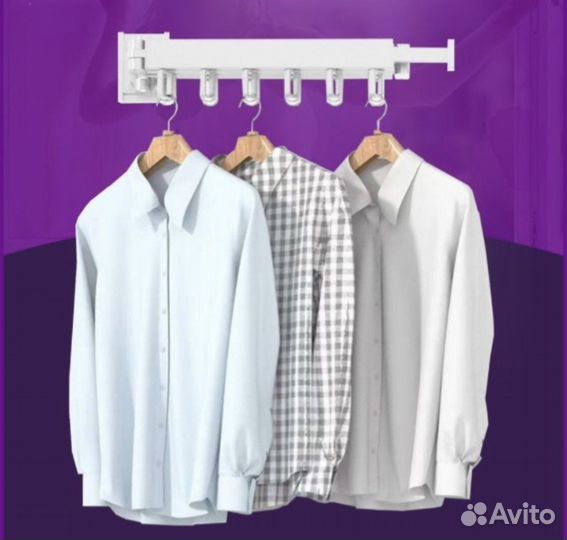 Сушилка для белья