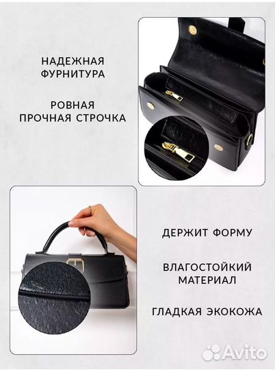 Сумка женская