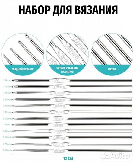 Набор крючков с аксессуарами и пряжей