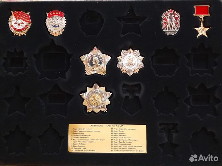 Ордена и медали СССР аиф