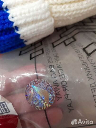 Шапка Россия Триколор новая