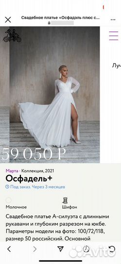 Свадебное платье