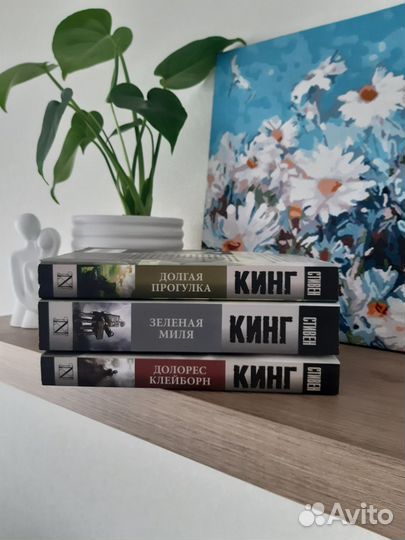 Книги Стивен Кинг