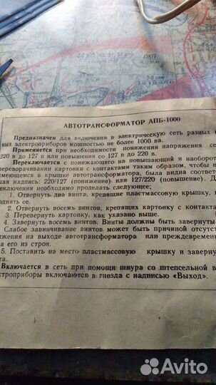 Автотрансформатор апб-1000