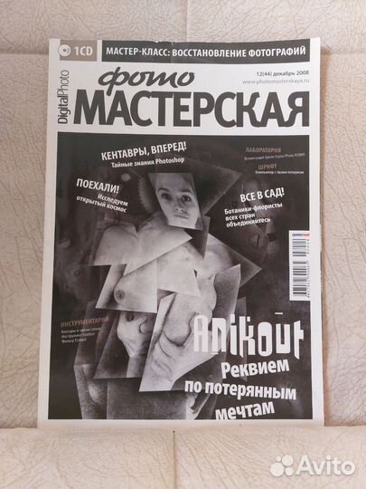 Журналы по фотографии