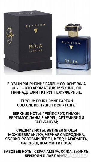 Наливная парфюмерия мужская