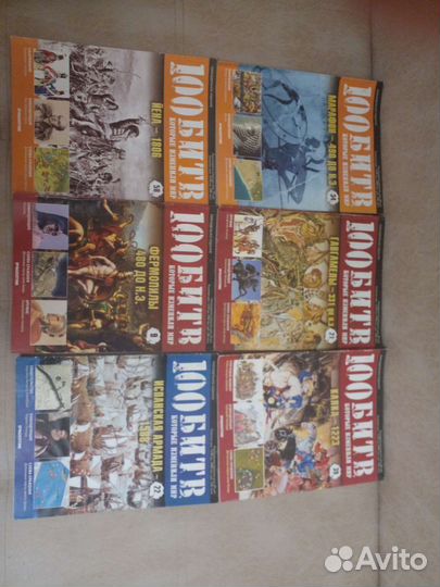 Журналы 100 битв которые изменили мир