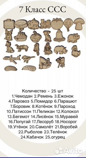 Слоговая структура слова