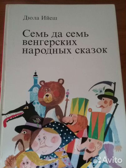 Детские книги 9 шт